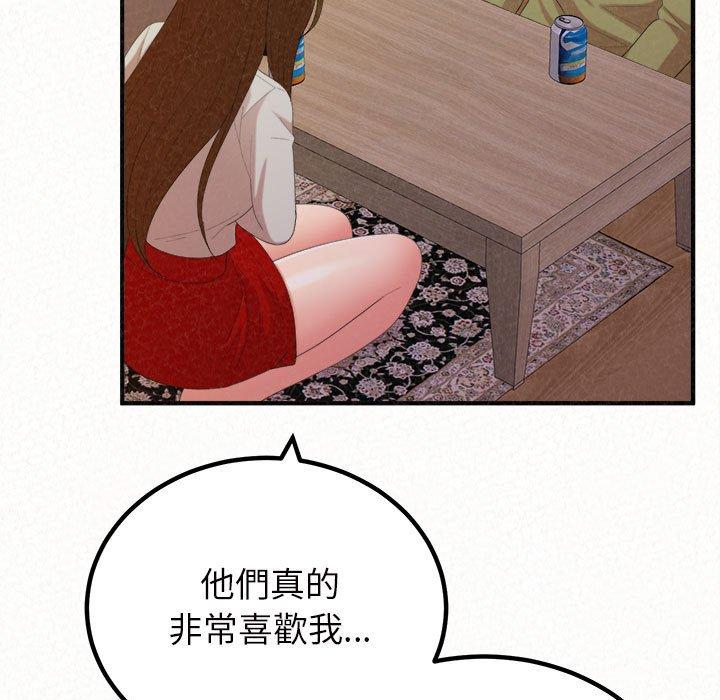 姊姊都哈我 第 39 話 第103页