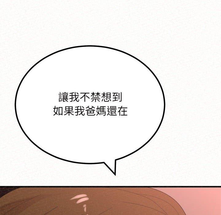 姊姊都哈我 第 39 話 第105页