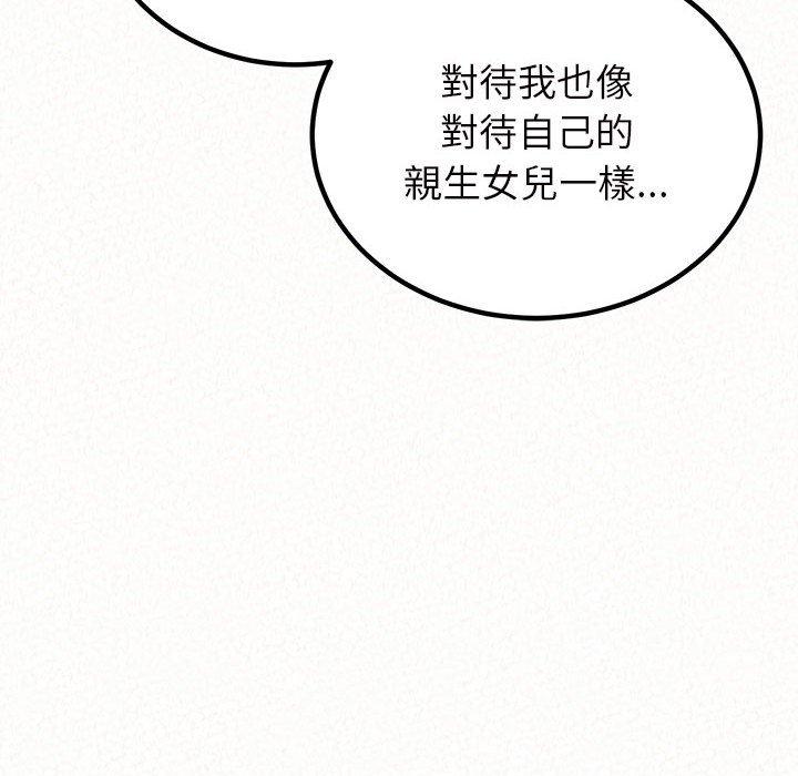 姊姊都哈我 第 39 話 第104页