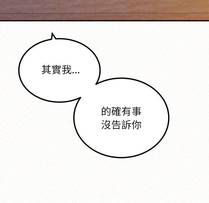 姊姊都哈我 第 39 話 第87页