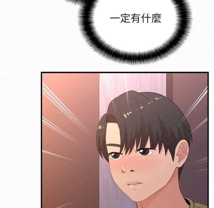 姊姊都哈我 第 39 話 第89页