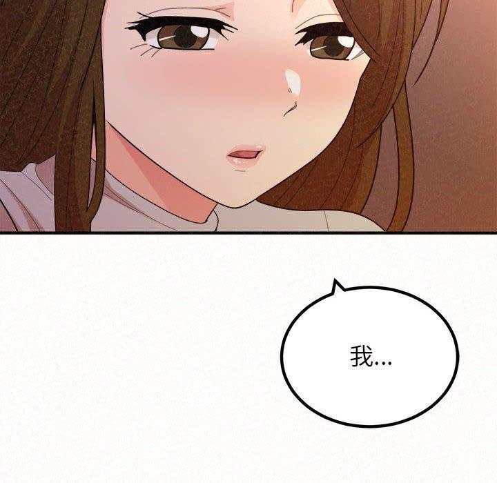 姊姊都哈我 第 39 話 第92页