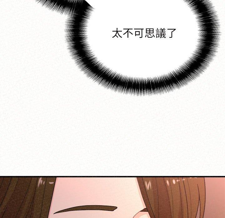 姊姊都哈我 第 39 話 第91页