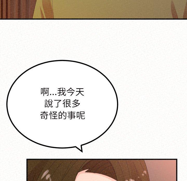 姊姊都哈我 第 39 話 第112页