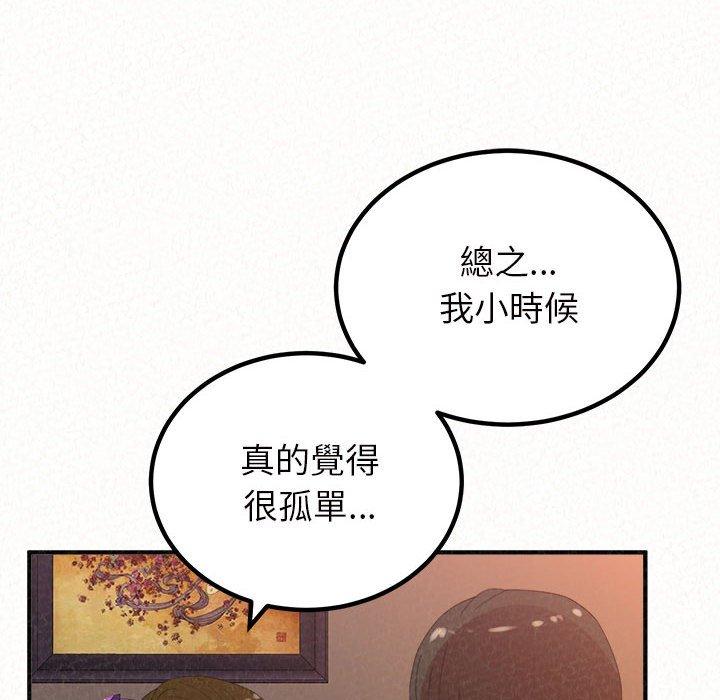 姊姊都哈我 第 39 話 第115页