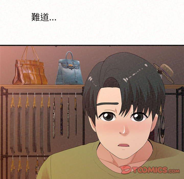 姊姊都哈我 第 39 話 第111页