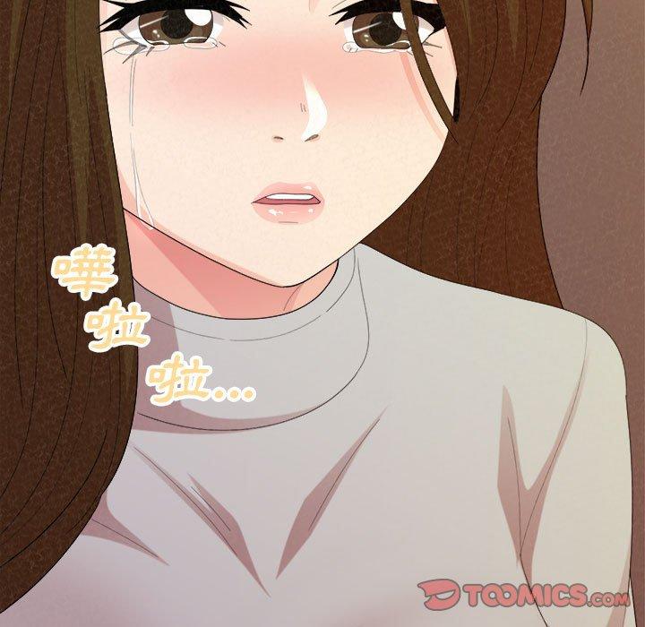 姊姊都哈我 第 39 話 第120页