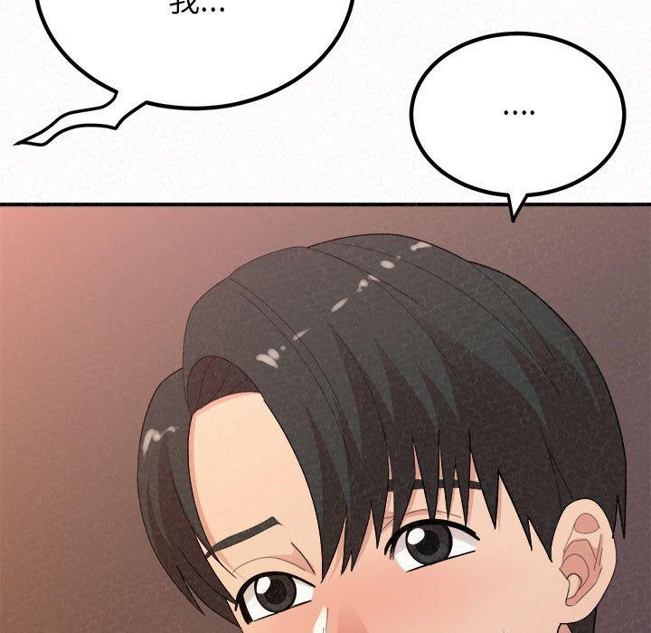 姊姊都哈我 第 39 話 第122页