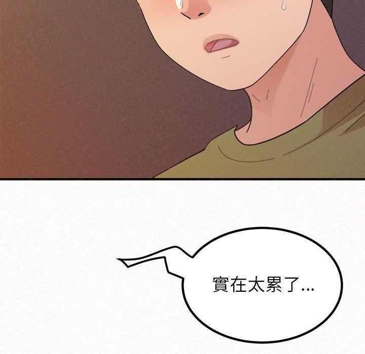 姊姊都哈我 第 39 話 第123页