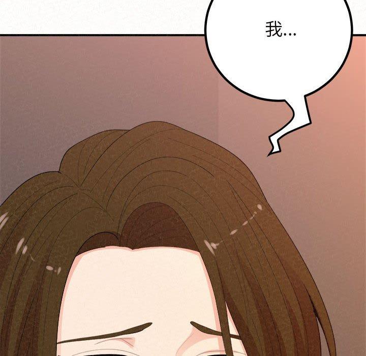 姊姊都哈我 第 39 話 第119页