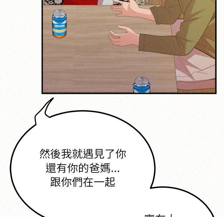 姊姊都哈我 第 39 話 第126页
