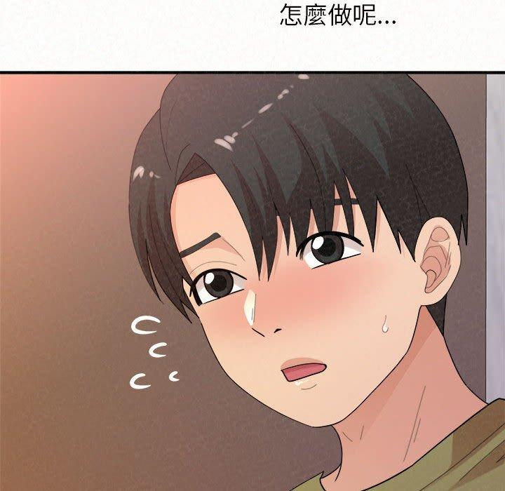 姊姊都哈我 第 39 話 第130页