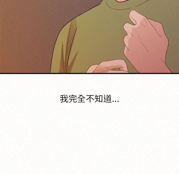 姊姊都哈我 第 39 話 第131页