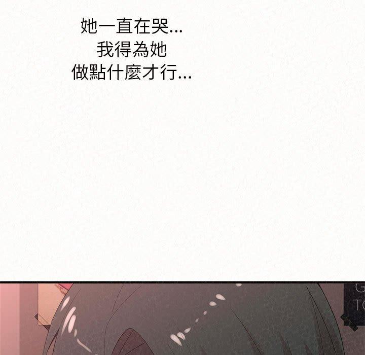 姊姊都哈我 第 39 話 第134页