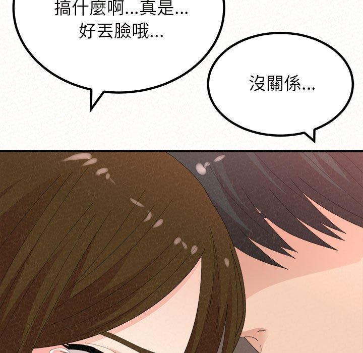 姊姊都哈我 第 39 話 第139页