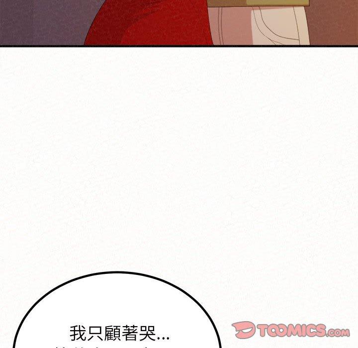 姊姊都哈我 第 39 話 第138页