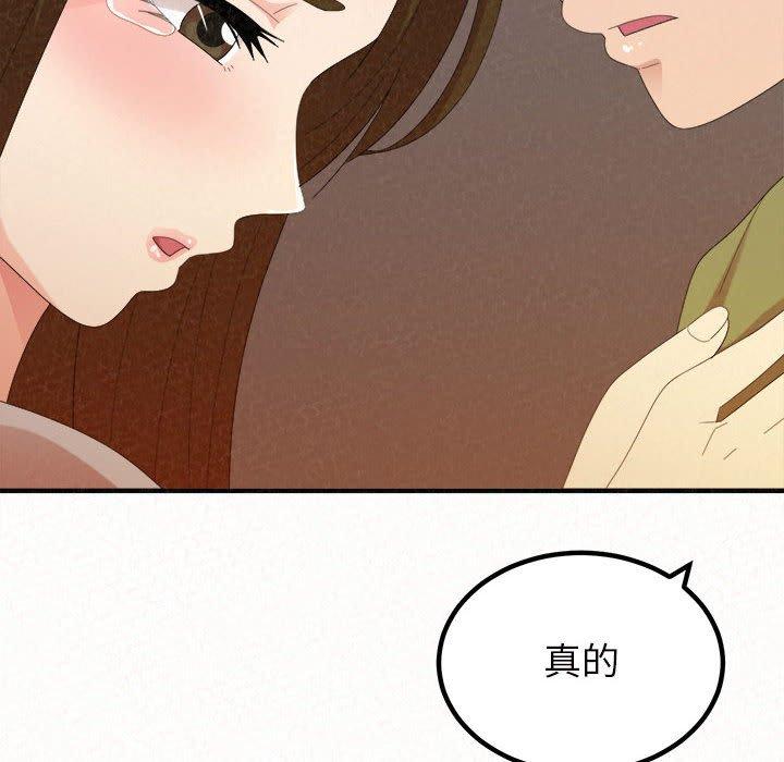 姊姊都哈我 第 39 話 第140页