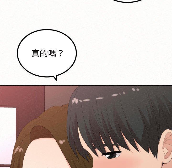 姊姊都哈我 第 39 話 第141页