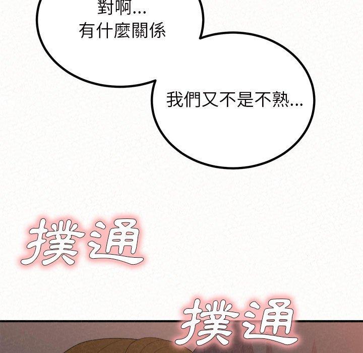 姊姊都哈我 第 39 話 第143页