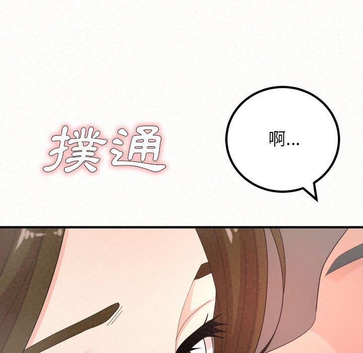姊姊都哈我 第 39 話 第146页