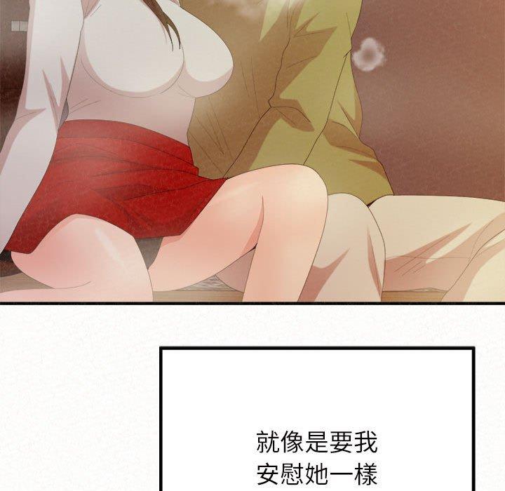 姊姊都哈我 第 39 話 第152页