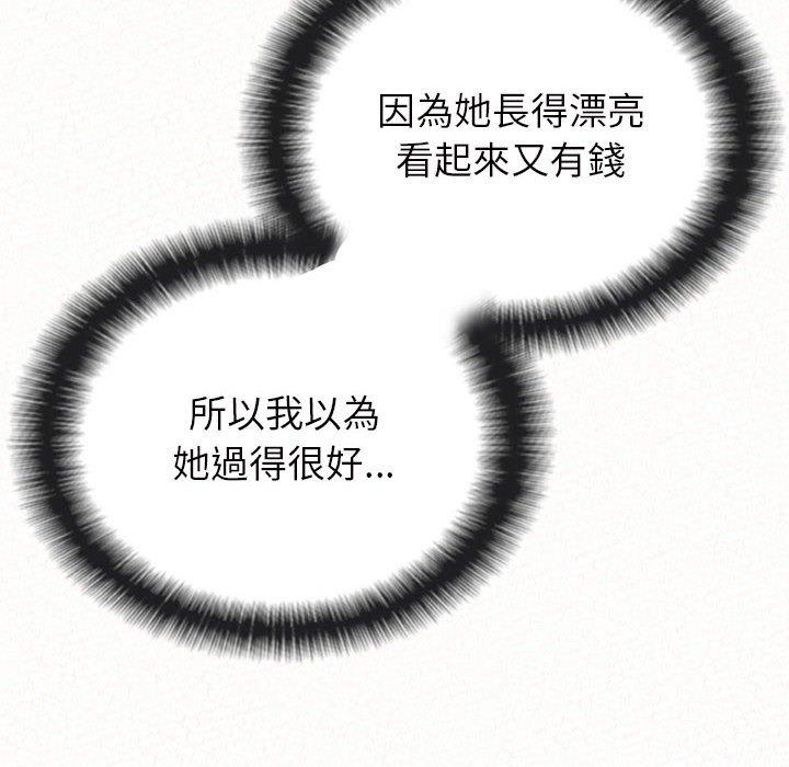 姊姊都哈我 第 39 話 第162页
