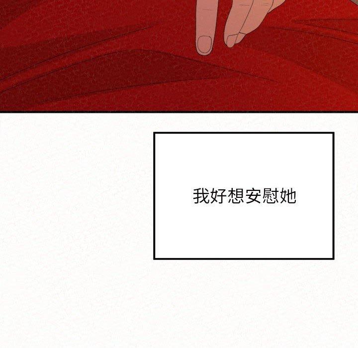姊姊都哈我 第 39 話 第168页