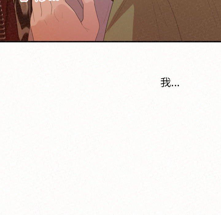 姊姊都哈我 第 39 話 第170页