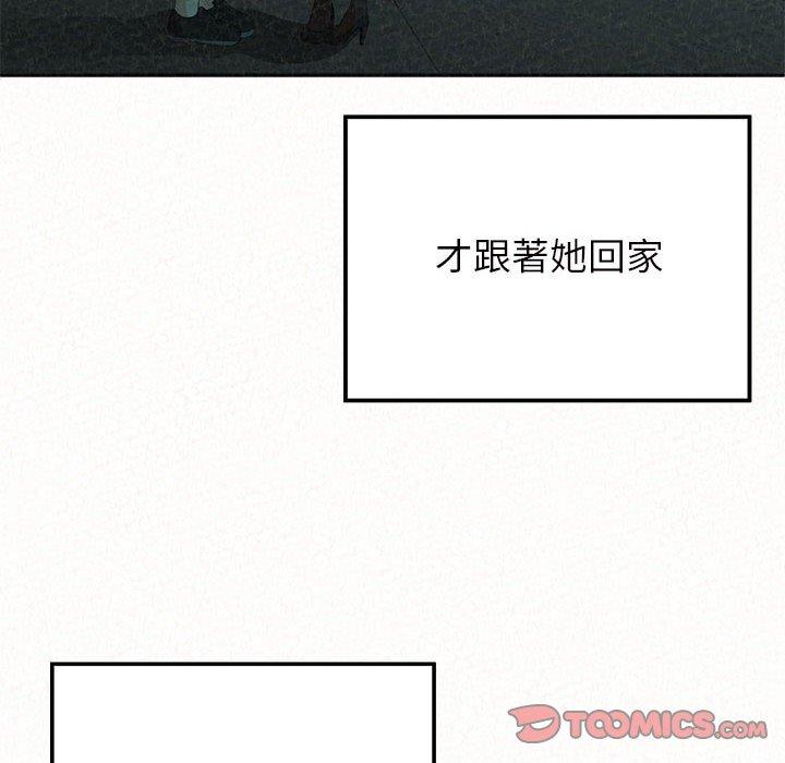 姊姊都哈我 第 39 話 第156页