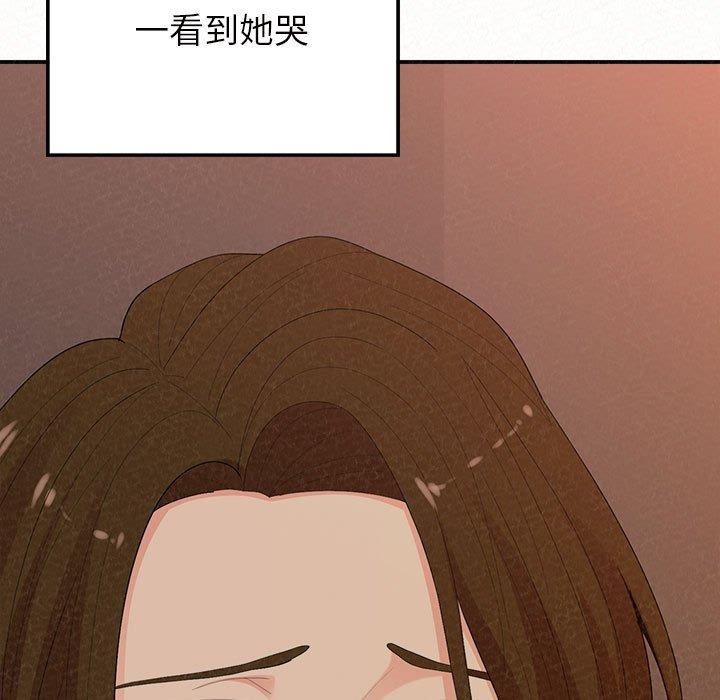 姊姊都哈我 第 39 話 第157页