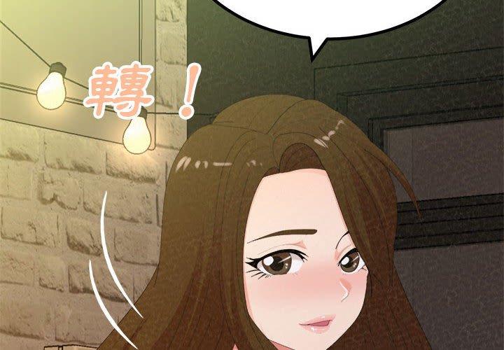 姊姊都哈我 第 39 話 第2页