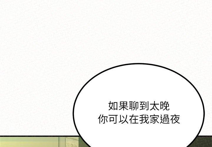 姊姊都哈我 第 39 話 第1页