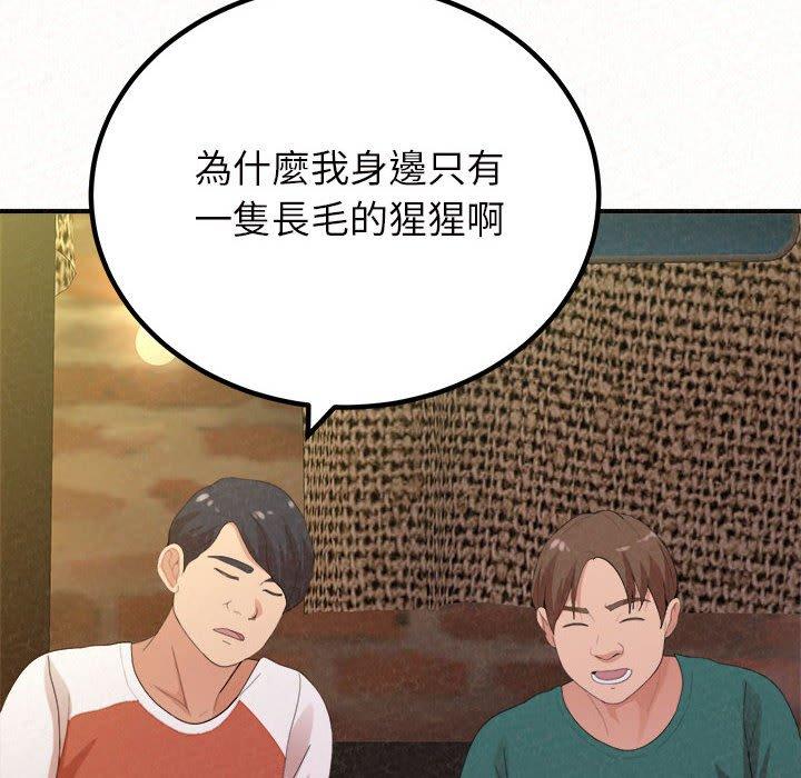 姊姊都哈我 第 39 話 第11页
