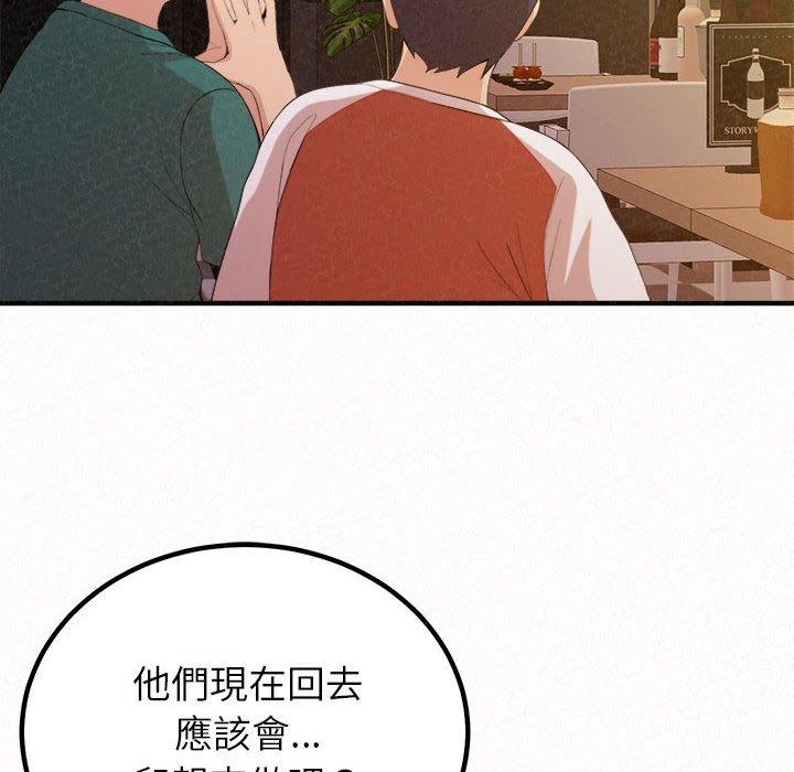 姊姊都哈我 第 39 話 第7页