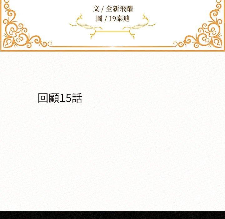 姊姊都哈我 第 39 話 第14页