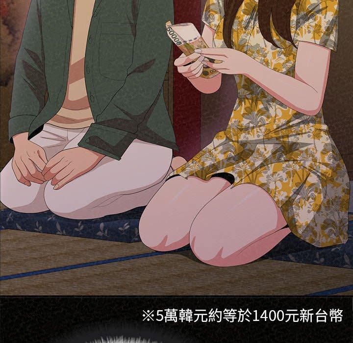 姊姊都哈我 第 39 話 第19页