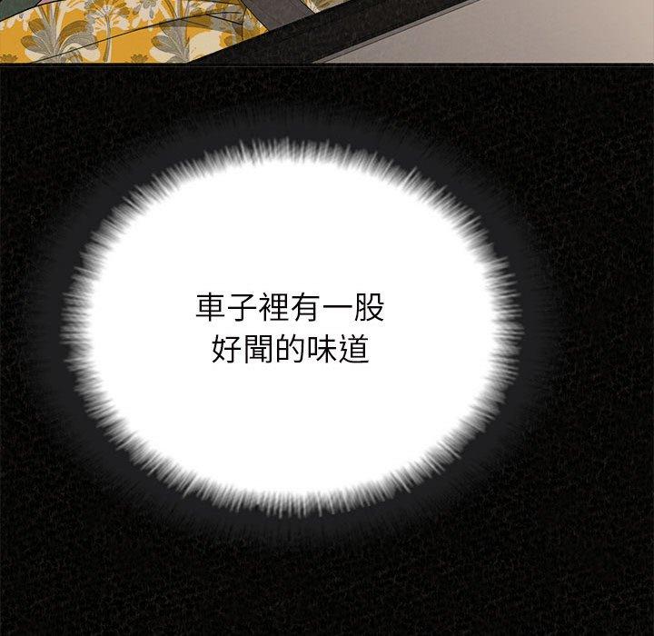 姊姊都哈我 第 39 話 第17页