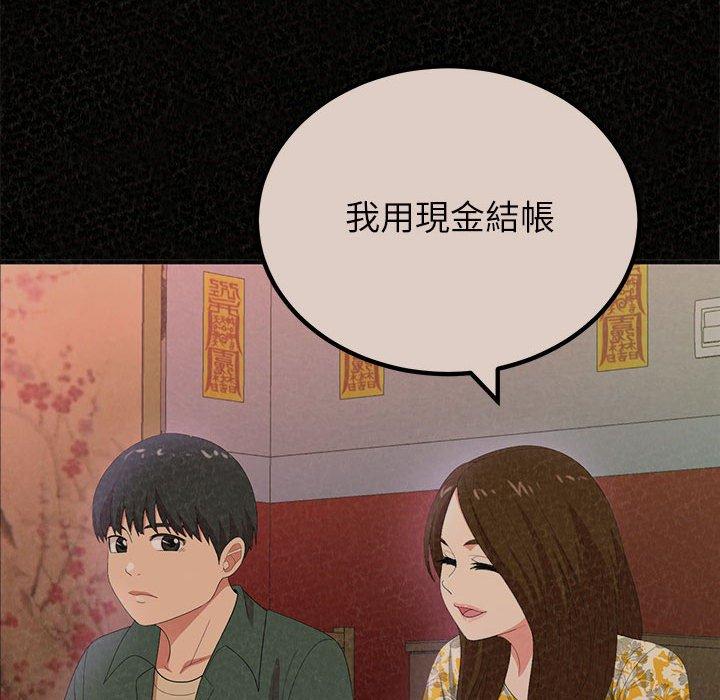 姊姊都哈我 第 39 話 第18页