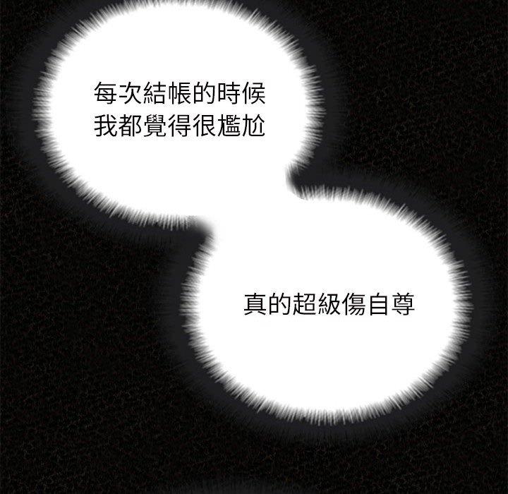 姊姊都哈我 第 39 話 第20页