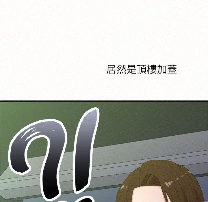 姊姊都哈我 第 39 話 第25页