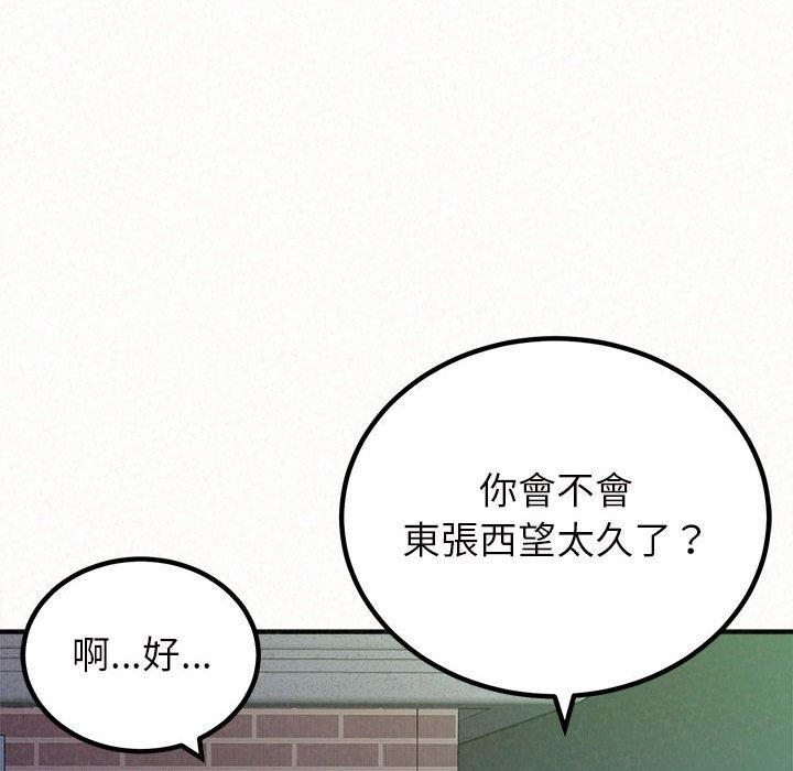 姊姊都哈我 第 39 話 第28页