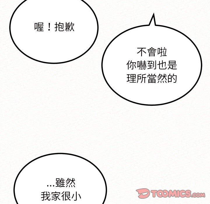 姊姊都哈我 第 39 話 第30页