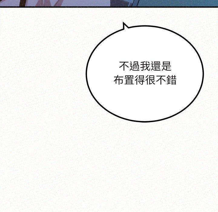 姊姊都哈我 第 39 話 第32页