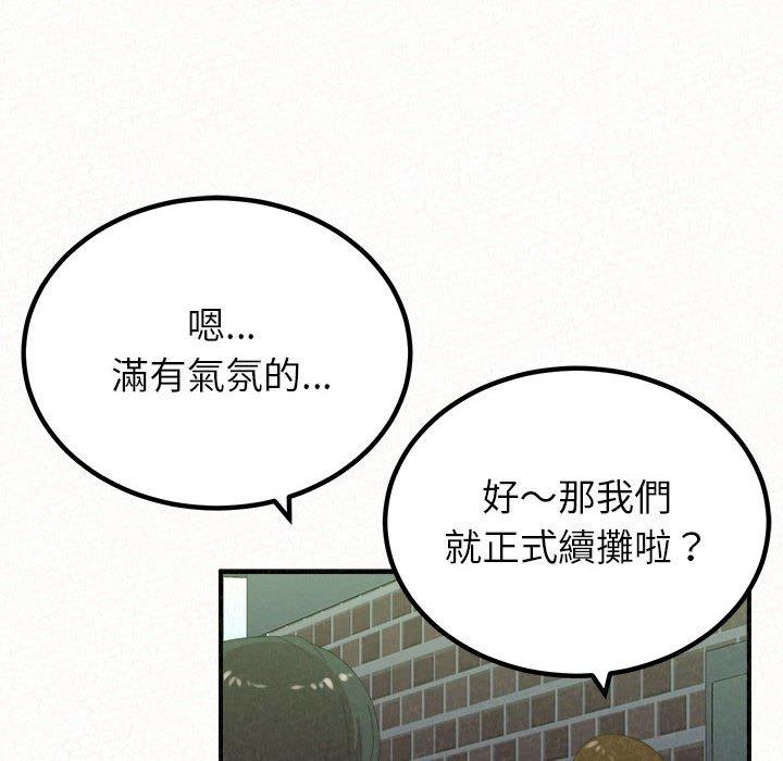 姊姊都哈我 第 39 話 第33页