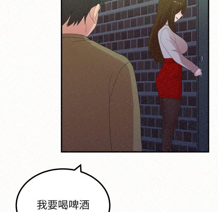 姊姊都哈我 第 39 話 第34页