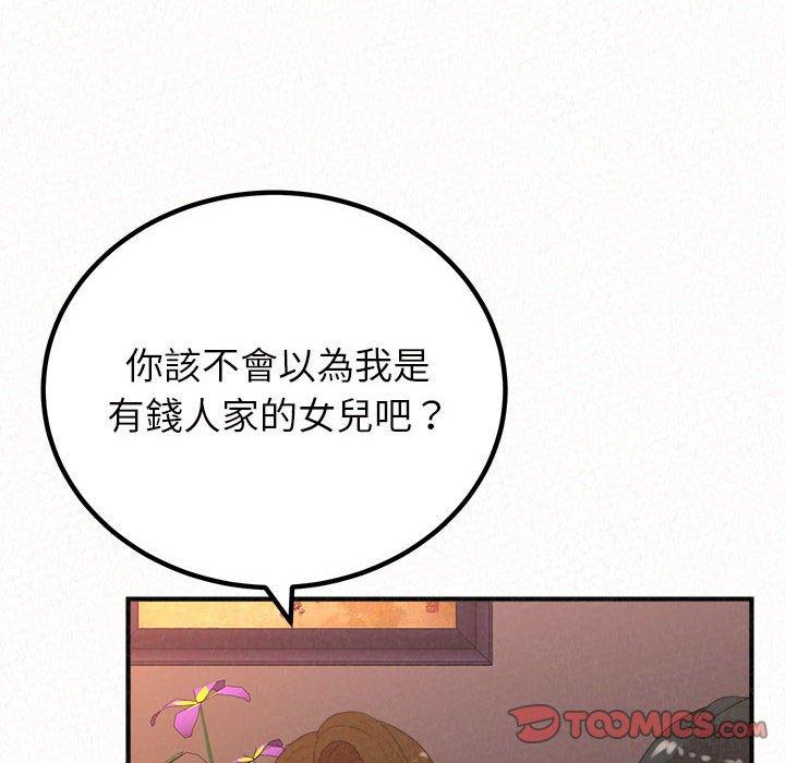 姊姊都哈我 第 39 話 第39页