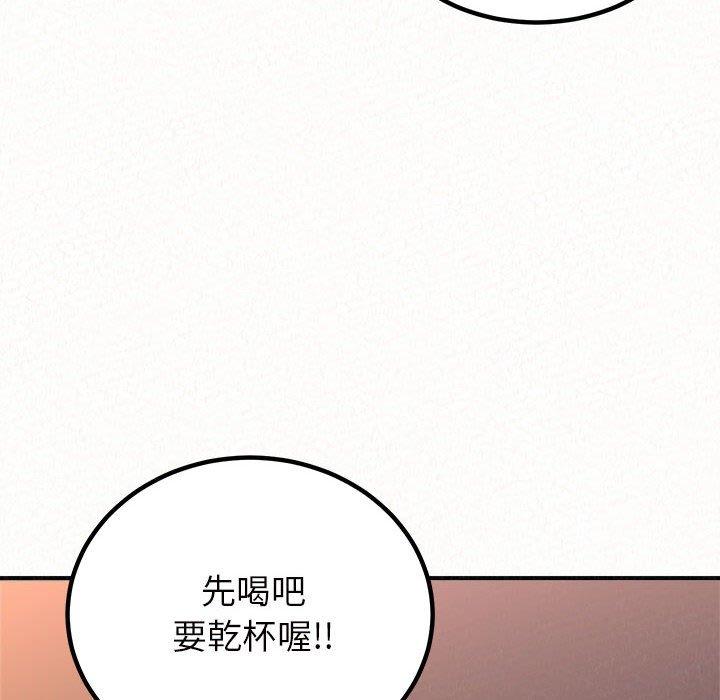 姊姊都哈我 第 39 話 第44页