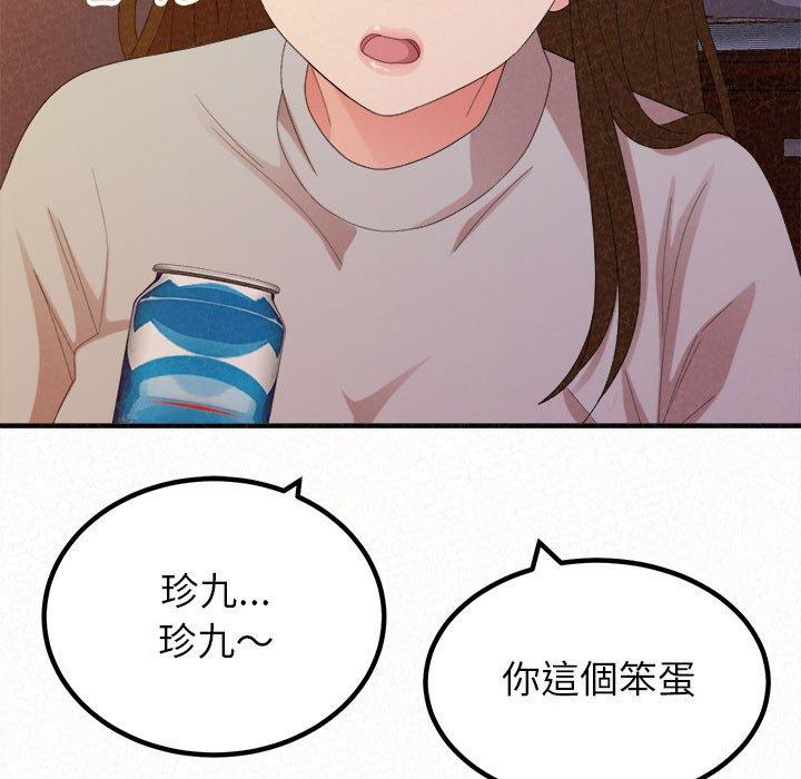 姊姊都哈我 第 39 話 第43页