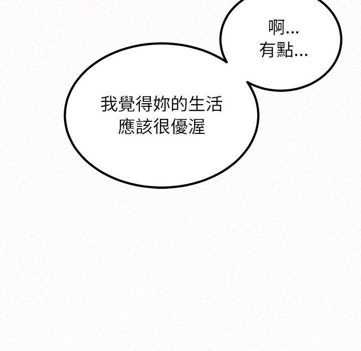 姊姊都哈我 第 39 話 第41页