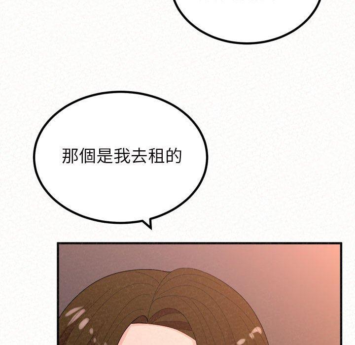 姊姊都哈我 第 39 話 第50页